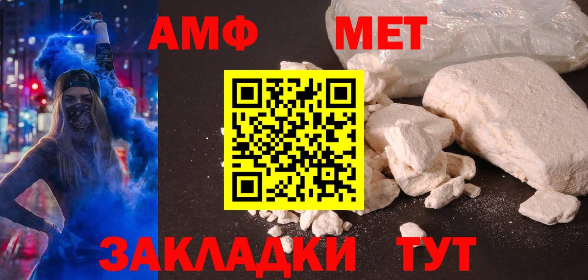 АМФ 97% Ирбит