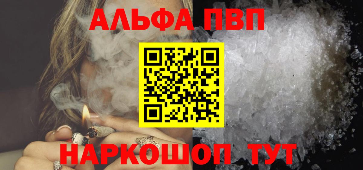A PVP Crystall  Alfa_PVP  Вход с VPN  Ирбит  Alpha PVP VHQ 