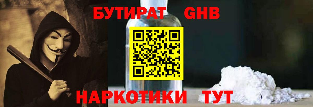 Бутират Butirat  Бутират  Ирбит  Вход с VPN 