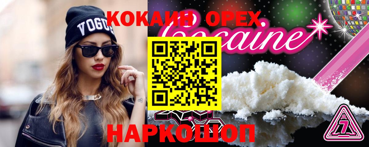 Cocaine Fish Scale  Cocaine 99%  Вход с VPN  Ирбит 