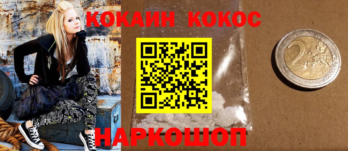 COCAIN 97% Ирбит