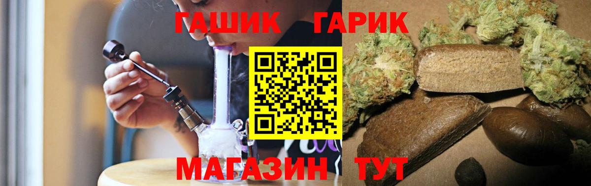 купить наркоту  ГАШИШ хэш  Вход с VPN  Гашиш Premium  Ирбит 