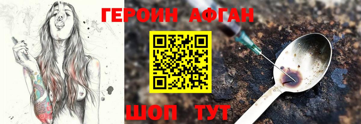 Ирбит  ГЕРОИН  Вход с VPN  ГЕРОИН Heroin 