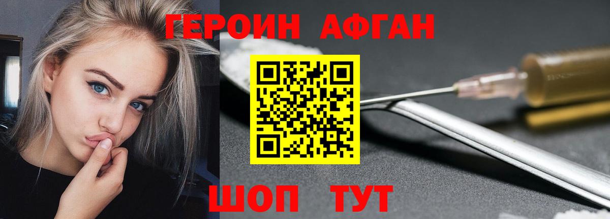 ГЕРОИН белый Ирбит