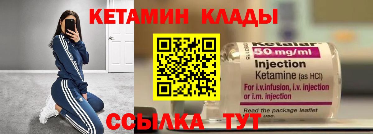 Ирбит  Кетамин ketamine  Вход с VPN 