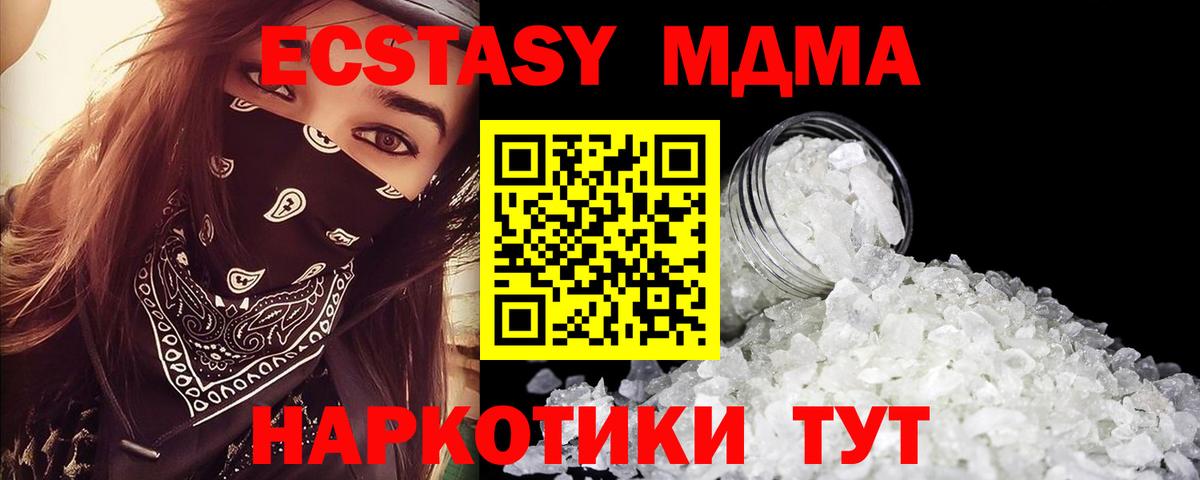 МДМА  MDMA Molly  Ирбит  Вход с VPN  MDMA Molly 