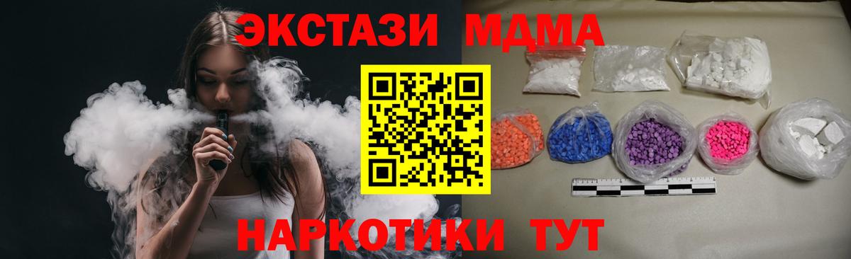 МДМА молли Ирбит
