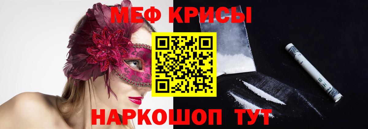 Ирбит  МЕФ VHQ  МЯУ-МЯУ  закладка  Меф  Вход с VPN 