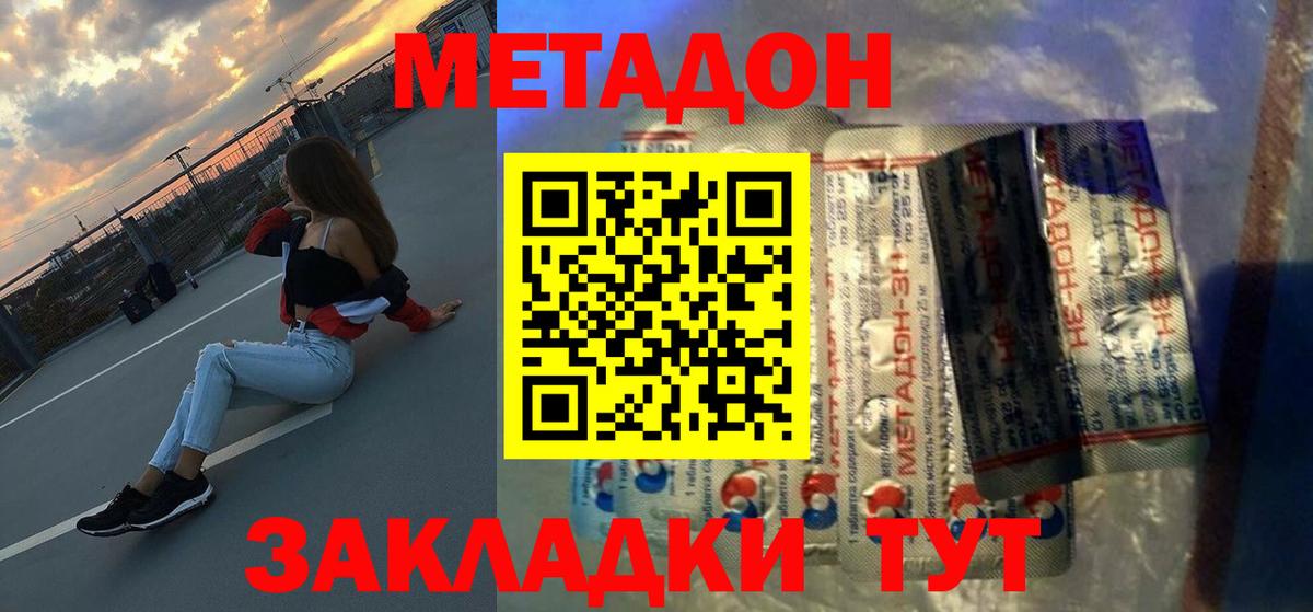 Ирбит  blacksprut зеркало  Вход с VPN  МЕТАДОН мёд  Метадон кристалл 