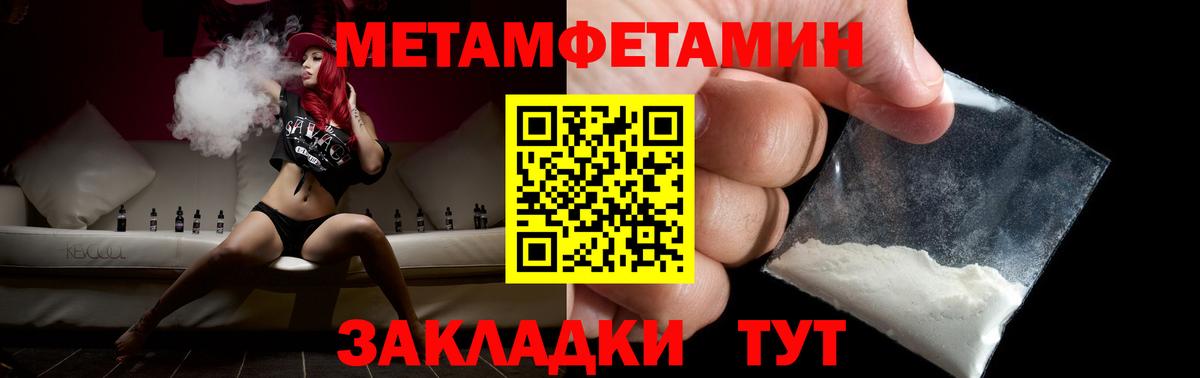 Метамфетамин кристалл  Вход с VPN  Ирбит 