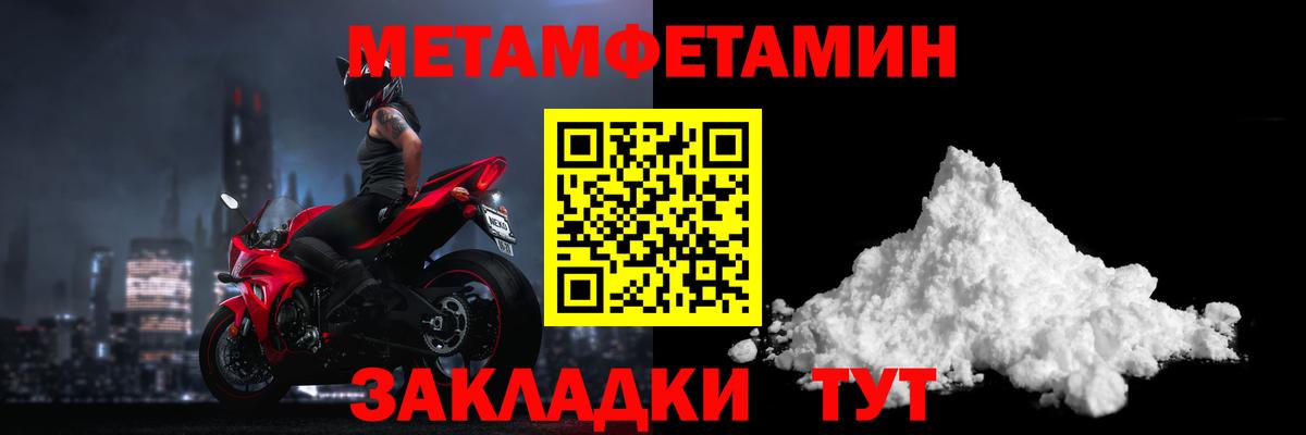 МЕТАМФЕТАМИН кристалл Ирбит