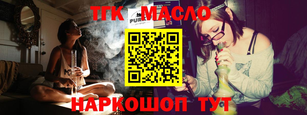 Дистиллят ТГК гашишное масло Ирбит